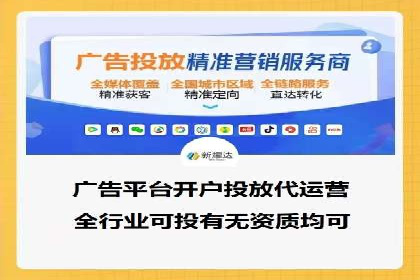 信息流代理实战：精准广告投放案例分析